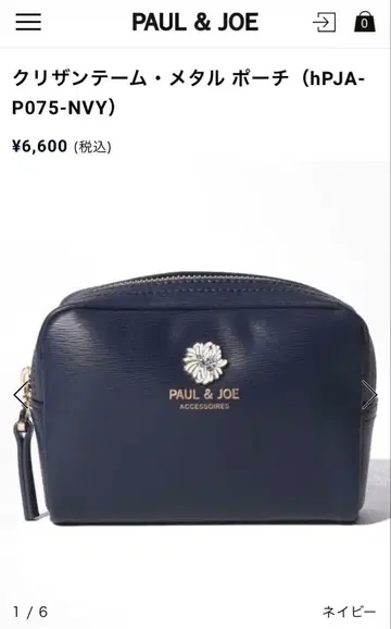 [ PAUL & JOE ] 크리잔테메탈 파우치 네이비