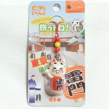 레어 어디든지 함께 코스프레 여행 봇토로! 스트랩 홋카이도 마네키네코