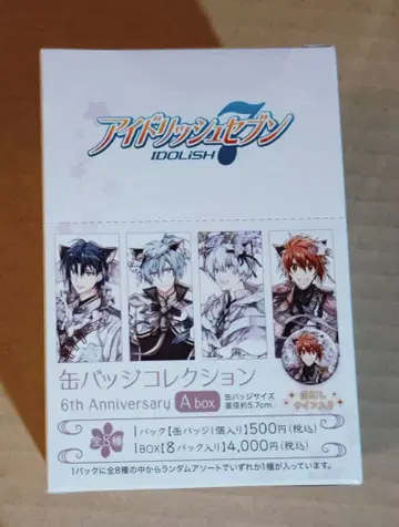 아이나나 캔뱃지 컬렉션 6th Anniversary Abox