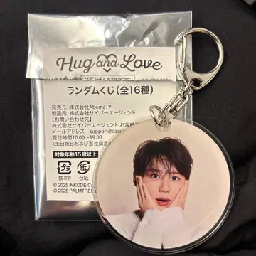 준 키링 랜덤 복권