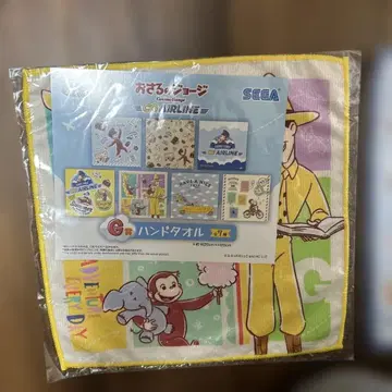 호기심 많은 조지 핸드 타월