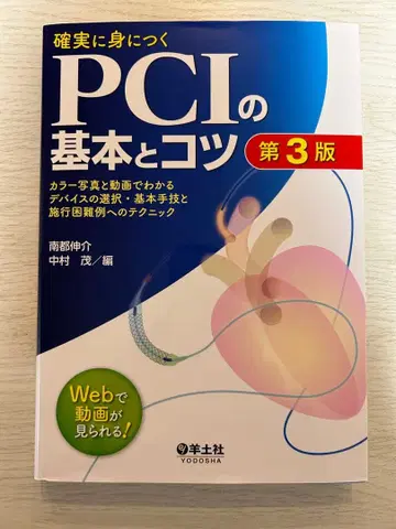확실히 익히는 PCI의 기본과 요령 제3판