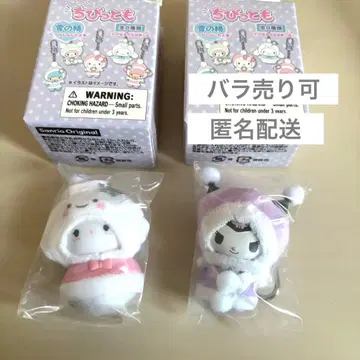산리오 치비토모 눈의 정령 코기뮨 쿠로미 시크릿 키링