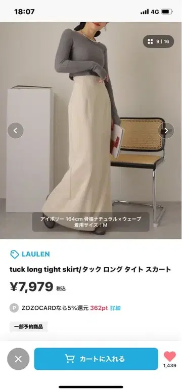 LAULEN 턱 롱 타이트 스커트