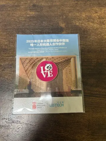 2025년 오사카 간사이 박람회 중국관 이벤트 핀 배지