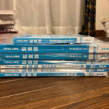 CPA 회계학원 공인회계사 시험 감사론 텍스트