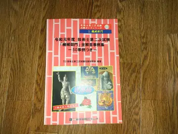 기술사 시험 [ 기계 부문 ] 해답 사례집 5권 세트