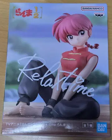 Relax time 란마 1/2 란마 [ No.2135 ]