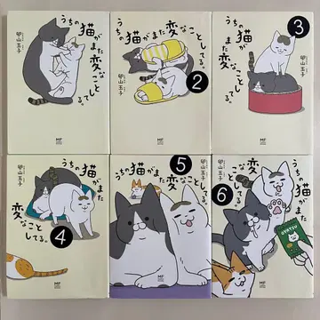 우리 고양이가 또 이상한 짓을 해. 1~6권