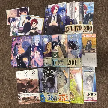 행복색의 원룸 전권 세트 + 외전 1~4권 세트