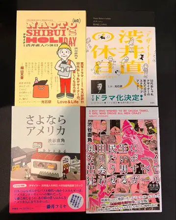 시부야 쵸카쿠 저 코믹스 4권 세트