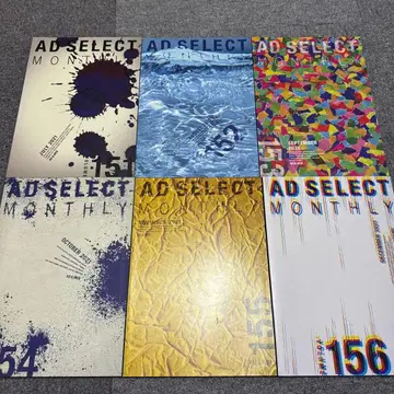 AD SELECT MONTHLY 전 6권 세트 #151-156