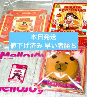 mellojoy 킹 오브 햄버거 멜로조이 스퀴즈 햄버거