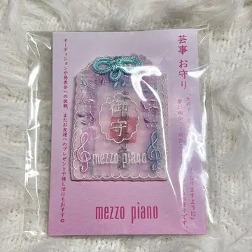 메조 피아노 예능 부적 차박사 신사 음악 예능 부적 스카이블루