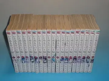 괴롭히는 위험한 녀석 완결 19권 전권 나카무라 난 렌탈