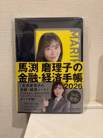 마부치 마리코의 금융 경제 수첩 2026 (책갈피 포함)