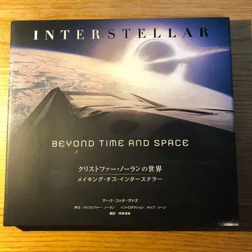 크리스토퍼 놀란의 세계: 인터스텔라 메이킹