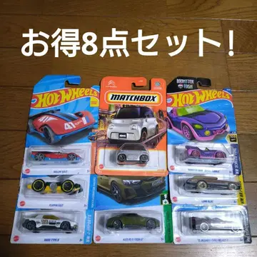HotWheels MATCHBOX 등 8점 묶음 판매 미니카 HW