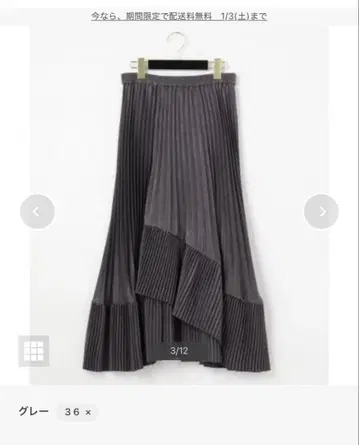 Diagram 새틴 플리츠 언밸런스 헴 스커트