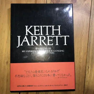 키이스 재러트의 체험