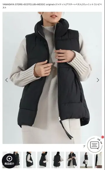 정가 22,000 야마다야 니트 베스트 메독 니트 콤비 베스트