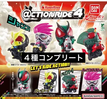 4종 컴프 @CTION RIDE(액션 라이드) 가면라이더 4