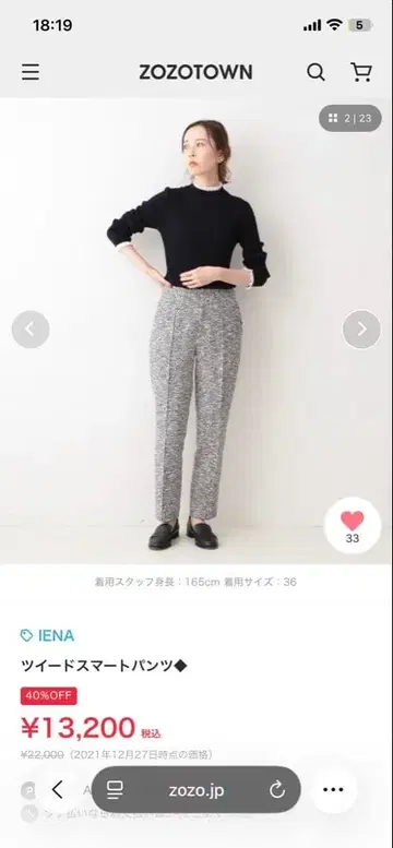 IENA 트위드 스마트 팬츠 그레이 계열