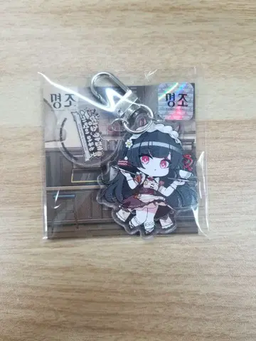 한국 한정판 명조 콜라보 카페 키링 치사키