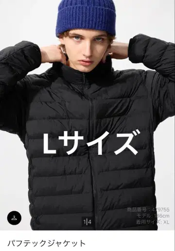 유니클로 퍼프 테크 자켓 블랙 L 사이즈