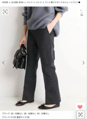 SLOBE IENA 도트 무늬 스트레이트 팬츠 블랙