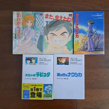 미야자키 하야오 지브리 카리오스트로 코난 나우시카 라퓨타 5권 세트