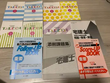 주택거래 텍스트 주택거래사 레이와 6년(2024년)