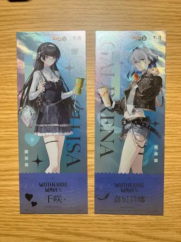 당일 발송 명조 콜라보 중국 한정판 치사크 갈브레나 2장 세트 미사용