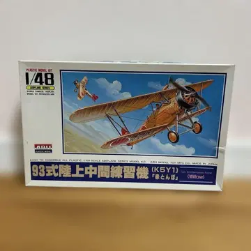 93식 육상 중간 연습기 빨간 잠자리 1/48