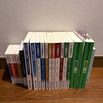 1급 건축사 시험 대비 텍스트 2024년판