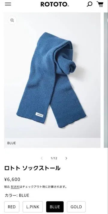 ROTOTO 삭스 스톨 BLUE