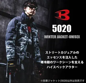 바틀 5020 방한복 작업복