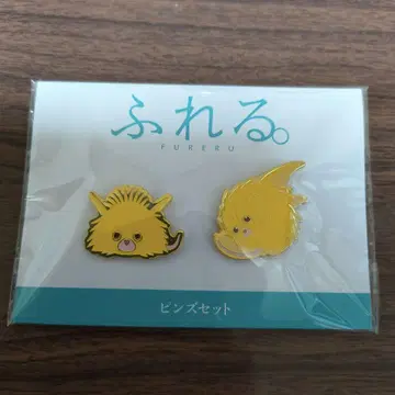 후레루 핀즈 세트 2개