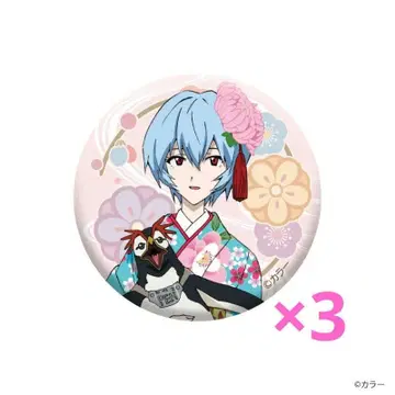 EVA STORE 오리지널 캔뱃지 세트/레이(기모노)&펭귄