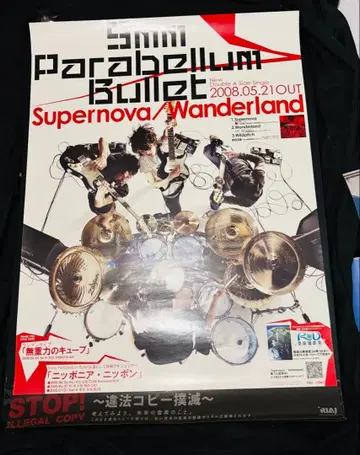 9mm Parabellum Bullet Supernova 포스터 B2