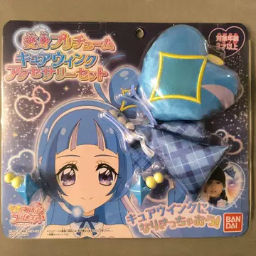 큐어 윙크 액세서리 세트