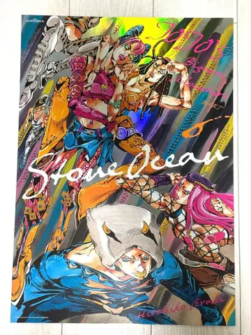 죠죠 월드 B3 오로라 포스터 6부