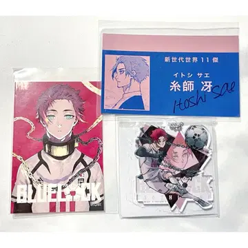 이토시 사에 세트 원작