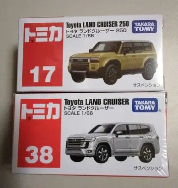 토미카 랜드 크루저 2개