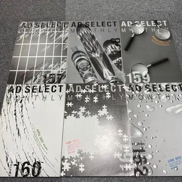 AD SELECT MONTHLY #157-162