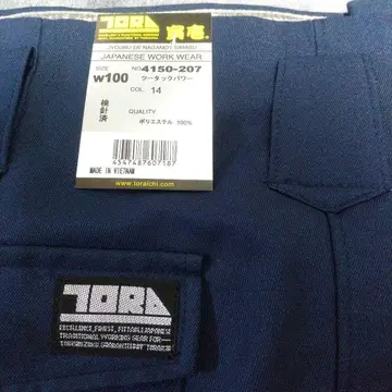 도라이치 WORKMAN 투 턱 파워 W100 작업복 워크 팬츠 빅 사이즈