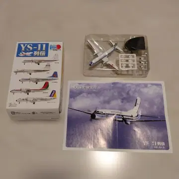 1/300 YS-11 해상 보안청