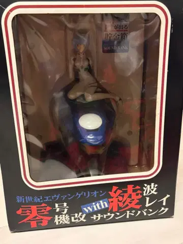 신세기 에반게리온 영호기 with 아야나미 레이 사운드뱅크 레어!!!