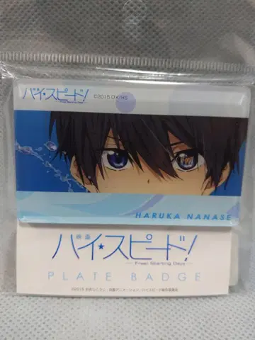 Free! 하이 스피드 나나세 하루카 플레이트 배지