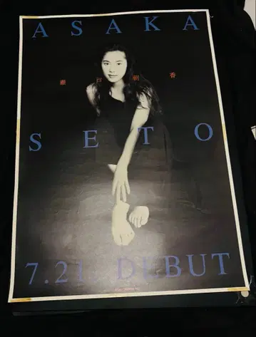세토 아사카 포스터 7.21 DEBUT B2 사이즈